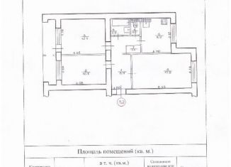 Трехкомнатная квартира на продажу, 65.2 м2, Армянск, микрорайон имени Генерала Корявко, 32