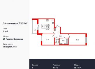 2-ком. квартира на продажу, 55.5 м2, Санкт-Петербург, ЖК Солнечный Город, проспект Будённого, 21к1