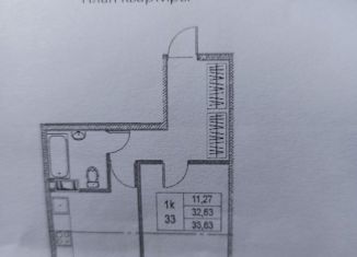 Продаю однокомнатную квартиру, 32.1 м2, Коммунар, Ново-Антропшинская улица, 8, ЖК Ново-Антропшино