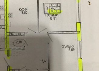 Продам трехкомнатную квартиру, 80.2 м2, Краснодар, улица им. Героя Сарабеева В.И., 3/1, ЖК Керченский