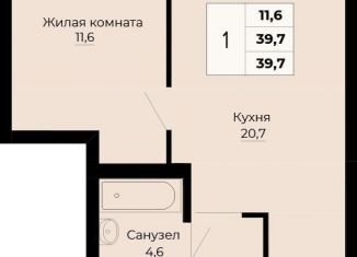 Продаю однокомнатную квартиру, 39.7 м2, Екатеринбург, ЖК Ольховский Парк