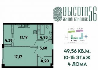 1-комнатная квартира на продажу, 49.6 м2, Калининград, ЖК Высота 56