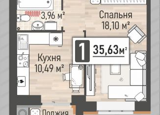 Однокомнатная квартира на продажу, 35.6 м2, Рязанская область