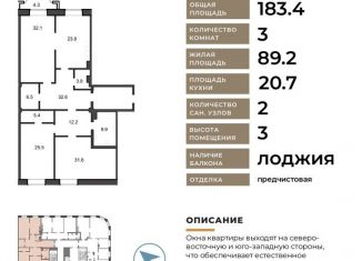 Продается 3-комнатная квартира, 183.4 м2, Санкт-Петербург, Наличная улица, 26к1, муниципальный округ Гавань