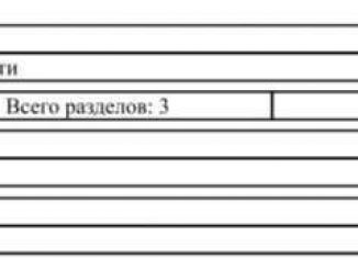 Участок на продажу, 6.9 сот., Белореченск, Центральная площадь