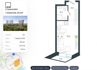 Продажа однокомнатной квартиры, 22.5 м2, Москва, ЖК Левел Стрешнево