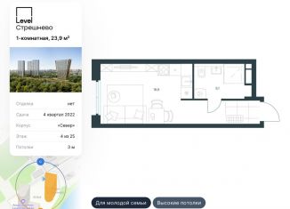 Продам однокомнатную квартиру, 23.9 м2, Москва, ЖК Левел Стрешнево, Волоколамское шоссе, 81