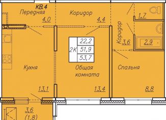 2-ком. квартира на продажу, 53.7 м2, посёлок Тельмана, ЖК Сибирь