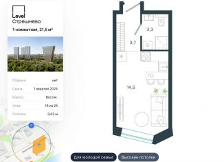 Продается 1-ком. квартира, 21.5 м2, Москва, ЖК Левел Стрешнево