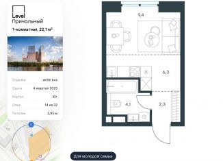 Продам 1-комнатную квартиру, 22.1 м2, Москва, Причальный проезд, 10, ЖК Левел Причальный