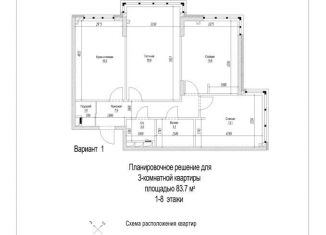 Продаю квартиру свободная планировка, 83.7 м2, Кемерово, улица 2-й микрорайон, 22к1, жилой район Лесная Поляна