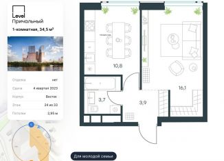 Продается 1-ком. квартира, 34.5 м2, Москва, Причальный проезд, 10Б, ЖК Левел Причальный