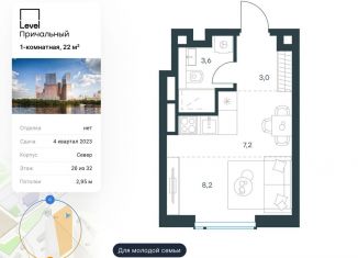 Продается 1-комнатная квартира, 22 м2, Москва, Причальный проезд, 10А, ЖК Левел Причальный