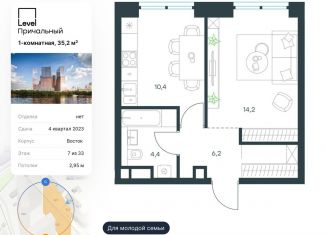 Продажа 1-ком. квартиры, 35.2 м2, Москва, Причальный проезд, 10Б, ЖК Левел Причальный