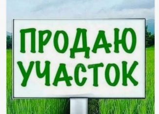 Продаю земельный участок, 8 сот., Хасавюрт