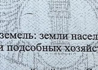 Продам участок, 10 сот., село Смоленка, Сосновая улица, 2Д