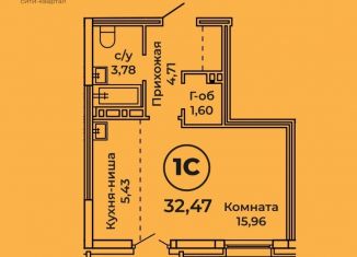 Продается квартира студия, 33 м2, Барнаул, Пролетарская улица, 151В, ЖК Ютссон