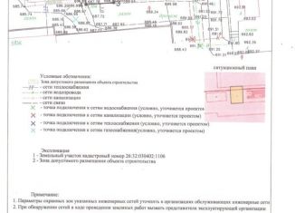 Продаю земельный участок, 1.3 сот., Лермонтов, улица Волкова