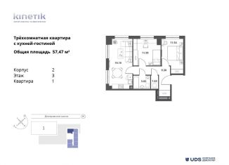 Продается 3-ком. квартира, 57.5 м2, Москва, метро Верхние Лихоборы