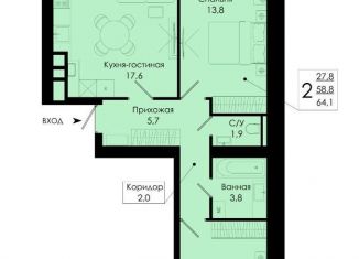 Двухкомнатная квартира на продажу, 64.1 м2, деревня Киселёвка, Изумрудная улица, 10