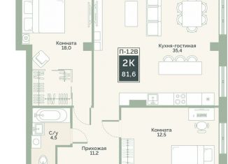 2-ком. квартира на продажу, 81.6 м2, Курган, улица Витебского, 5, жилой район Заозёрный