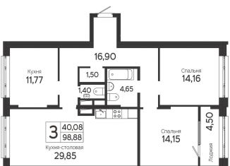 Продам трехкомнатную квартиру, 98.9 м2, Томск, Комсомольский проспект, 48