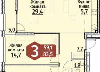 Продаю 3-комнатную квартиру, 83.5 м2, Чебоксары, ЖК Олимп