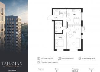 Продажа 2-комнатной квартиры, 53.5 м2, Москва, ЖК Талисман на Рокоcсовского