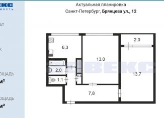 Продажа 2-ком. квартиры, 44.2 м2, Санкт-Петербург, улица Брянцева, улица Брянцева