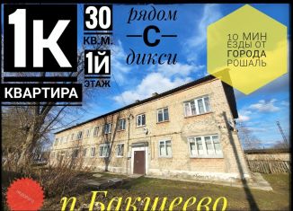 Продам 1-комнатную квартиру, 30 м2, поселок Бакшеево, Советская улица