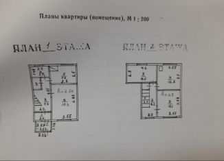 Продажа 4-комнатной квартиры, 85.6 м2, Белозерск, улица Белозер, 3А