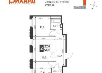 Продажа 2-комнатной квартиры, 55 м2, Москва, улица Зорге, 9к2, ЖК Рихард
