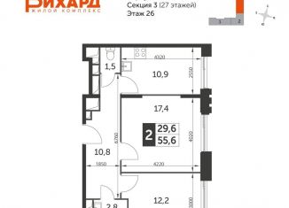 Продается двухкомнатная квартира, 55.9 м2, Москва, улица Зорге, 9к2, ЖК Рихард