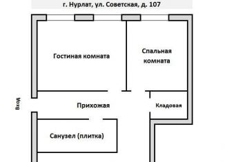 Продается 2-комнатная квартира, 64 м2, Нурлат, Советская улица, 107
