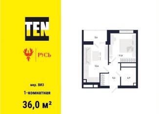 Продается однокомнатная квартира, 36 м2, Екатеринбург