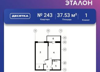 Продаю 1-комнатную квартиру, 37.5 м2, Раменское, Семейная улица, 7