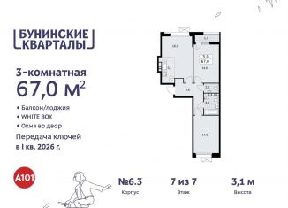 3-ком. квартира на продажу, 67 м2, поселение Сосенское