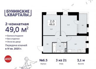 Продажа 2-комнатной квартиры, 49 м2, поселение Сосенское