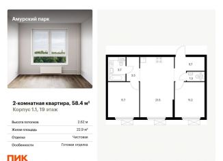 Продается 2-комнатная квартира, 58.4 м2, Москва, ВАО