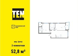 2-комнатная квартира на продажу, 52.8 м2, Свердловская область, улица Азина, 3.3