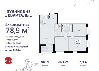 Продается четырехкомнатная квартира, 78.9 м2, Москва