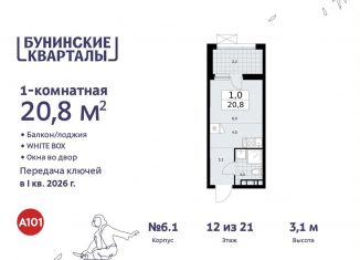 Квартира на продажу студия, 20.8 м2, поселение Сосенское