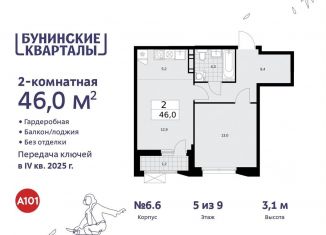 Продажа 2-ком. квартиры, 46 м2, поселение Сосенское