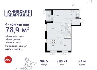 Продам четырехкомнатную квартиру, 78.9 м2, поселение Сосенское
