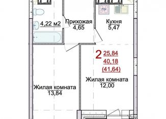 2-ком. квартира на продажу, 41.6 м2, Ярославская область
