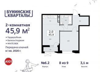 Продам 2-ком. квартиру, 45.9 м2, Москва