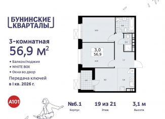 Продажа трехкомнатной квартиры, 56.9 м2, поселение Сосенское
