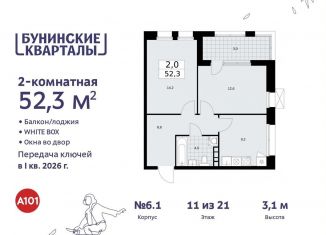 2-ком. квартира на продажу, 52.3 м2, поселение Сосенское