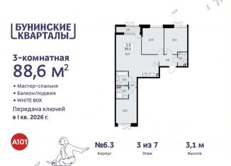 Продается трехкомнатная квартира, 88.6 м2, поселение Сосенское