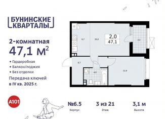 Продается 2-комнатная квартира, 47.1 м2, Москва